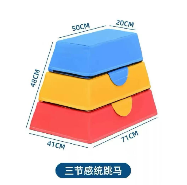 各式跳箱